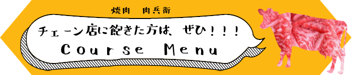 チェーン店に飽きた方は、ぜひ！！！