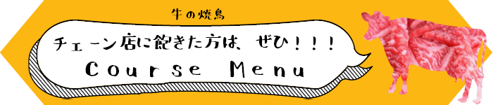 チェーン店に飽きた方は、ぜひ！！！