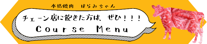 チェーン店に飽きた方は、ぜひ！！！